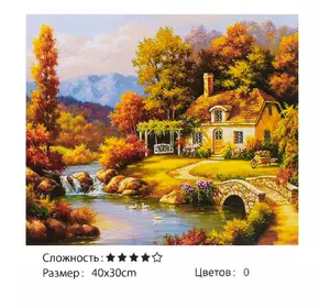 Картина по номерам Деревенская живопись Kimi 30 х 40 см 6900066331503