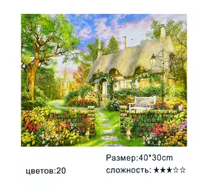 Картина по номерам Деревенская живопись Kimi 40 х 30 см 6900066314766