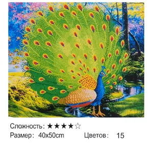Картина по номерам + Алмазная мозайка Птица Kimi 40 х 50 см 6900066333255