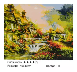 Картина по номерам Деревенская живопись Kimi 40 х 30 см 6900066332395