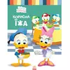 Книга полезная еда Ранок украинский язык 9786170966735