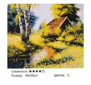 Картина по номерам Деревенская живопись Kimi 40 х 30 см 6900066331732