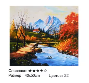 Картина по номерам Пейзаж Kimi 40 х 50 см 6900066366222 Картина по номерам Пейзаж Kimi 40 х 50 см 6900066366222