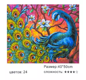 Картина по номерам Павлин Kimi 40 х 50 см 6900066326462 Картина по номерам Павлин Kimi 40 х 50 см 6900066326462