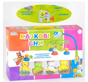 Мобиль дуга-карусель 8 подвесок Kimi Украинская озвучка 6904669542106 Разноцветный Мобиль дуга-карусель 8 подвесок Kimi Украинская озвучка 6904669542106 Разноцветный