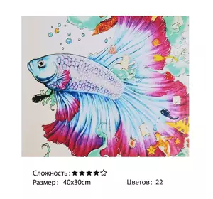 Картина по номерам Рыбка Kimi 40 х 30 см 6900066365027 Картина по номерам Рыбка Kimi 40 х 30 см 6900066365027