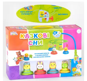 Мобиль дуга-карусель 4 подвесок Kimi Украинская озвучка Разноцветный 6904669542113 Мобиль дуга-карусель 4 подвесок Kimi Украинская озвучка Разноцветный 6904669542113