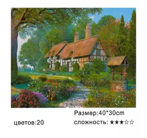 Картина по номерам Деревенская живопись Kimi 40 х 30 см 6900066325090