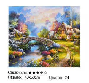 Картина по номерам Пейзаж Kimi 40 х 50 см 6900066366291 Картина по номерам Пейзаж Kimi 40 х 50 см 6900066366291