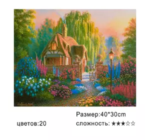 Картина по номерам Деревенская живопись Kimi 40 х 30 см 6900066325045