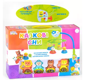 Мобиль дуга-карусель 8 подвесок Kimi Украинская озвучка 6904669542120 Разноцветный Мобиль дуга-карусель 8 подвесок Kimi Украинская озвучка 6904669542120 Разноцветный