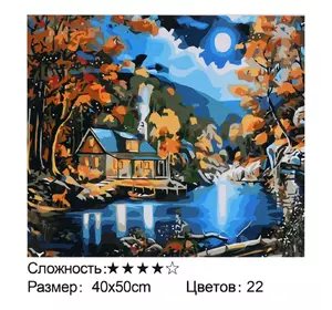 Картина по номерам Деревенская живопись Kimi 40 х 50 см 6900066366789