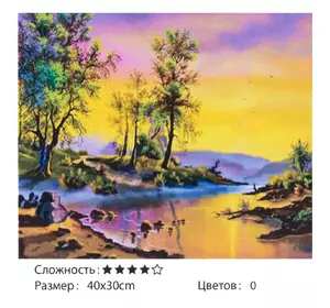 Картина по номерам Природный пейзаж Kimi 40 х 30 см 6900066332579 Картина по номерам Природный пейзаж Kimi 40 х 30 см 6900066332579