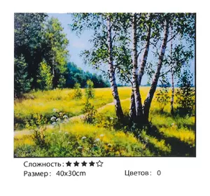 Картина по номерам Природный пейзаж Kimi 40 х 30 см 6900066331718 Картина по номерам Природный пейзаж Kimi 40 х 30 см 6900066331718