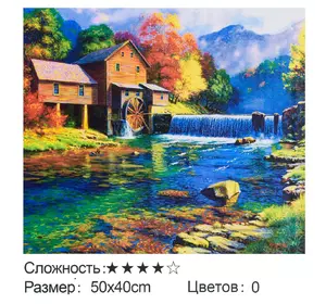 Картина по номерам Деревенская живопись Kimi 50 х 40 см 6900066331831