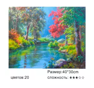 Картина по номерам Природный пейзаж Kimi 40 х 30 см 6900066324987