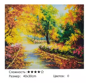 Картина по номерам Пейзаж Kimi 40 х 30 см 6900066332401 Картина по номерам Пейзаж Kimi 40 х 30 см 6900066332401