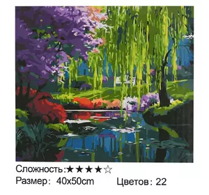 Картина по номерам Природный пейзаж Kimi 40 х 50 см 6900066366741 Картина по номерам Природный пейзаж Kimi 40 х 50 см 6900066366741