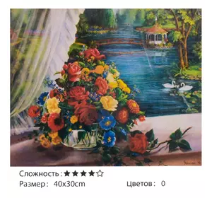 Картина по номерам Натюрморт Kimi 40 х 30 см 6900066332517 Картина по номерам Натюрморт Kimi 40 х 30 см 6900066332517